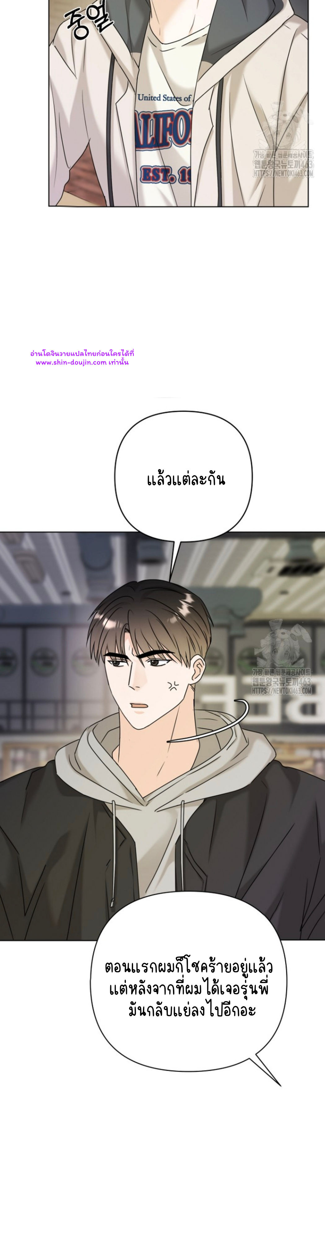Princess-nim Please Take My Misfortune Away EP 7